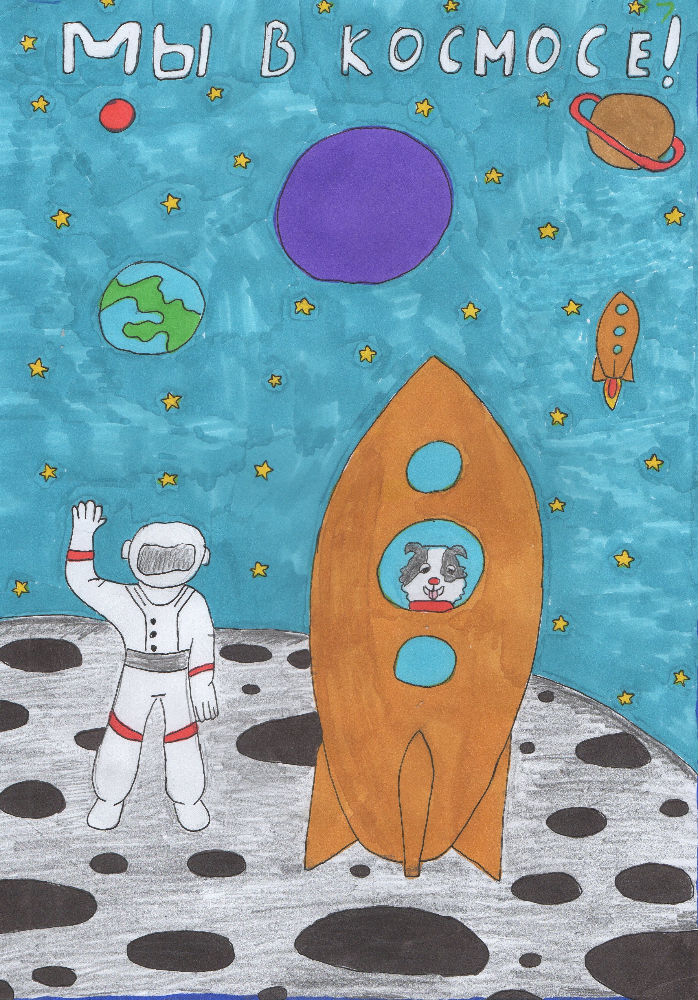 Рисунок участника Трофимова Дарья, 11