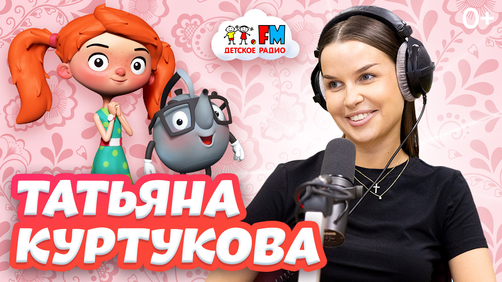 Татьяна Куртукова