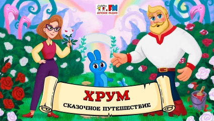 Сказочное путешествие на восходе луны