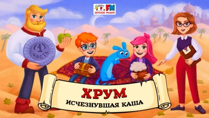 Исчезнувшая каша