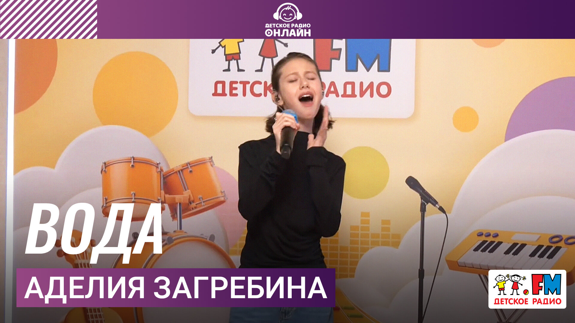 Аделия Загребина - Вода (Полина Гагарина cover)