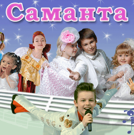 Саманта - Светлячок