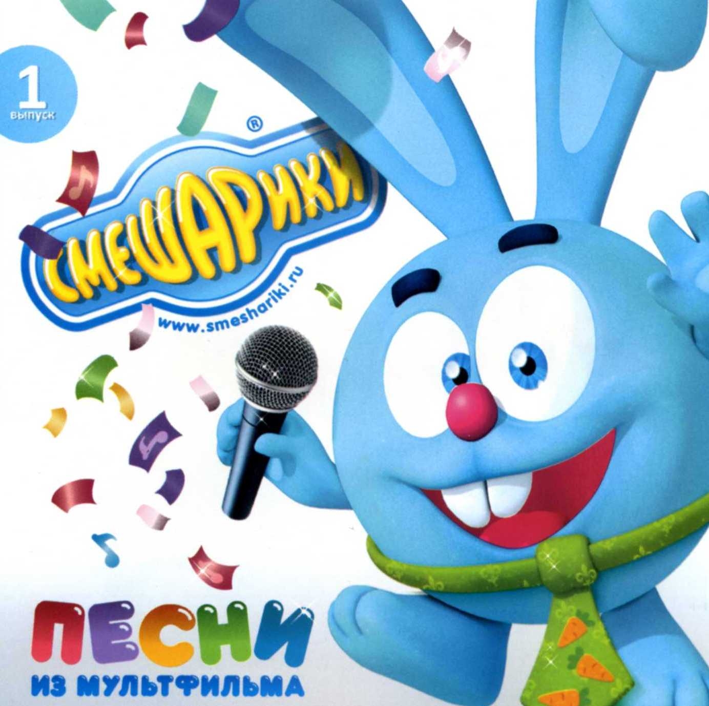 Смешарики - Славный Город Кострома